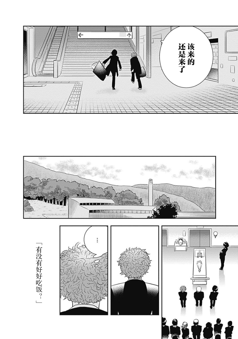 看见小时候韩漫全集-第06话无删减无遮挡章节图片 