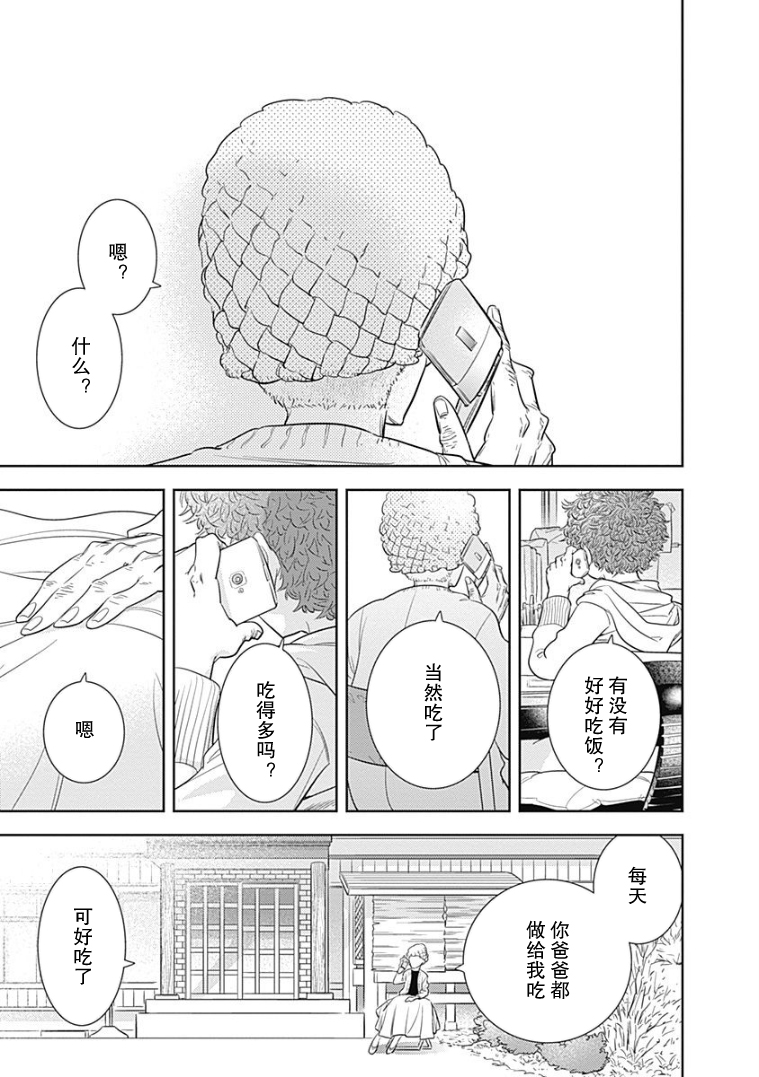 看见小时候韩漫全集-第06话无删减无遮挡章节图片 