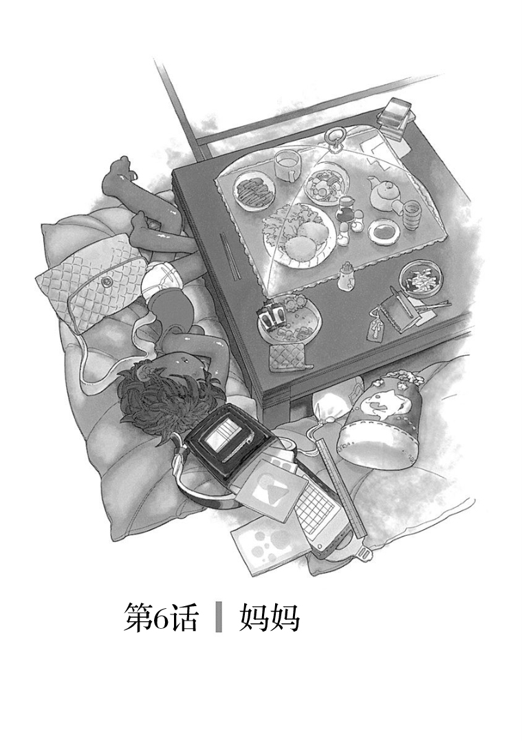 看见小时候韩漫全集-第06话无删减无遮挡章节图片 