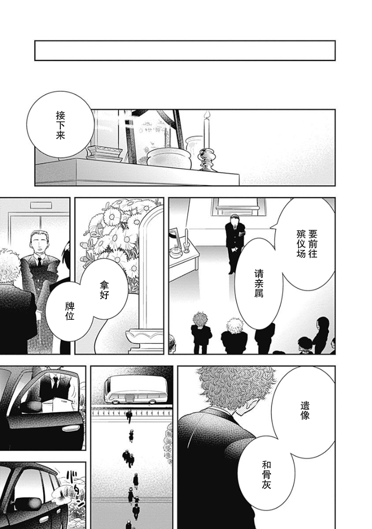看见小时候韩漫全集-第06话无删减无遮挡章节图片 