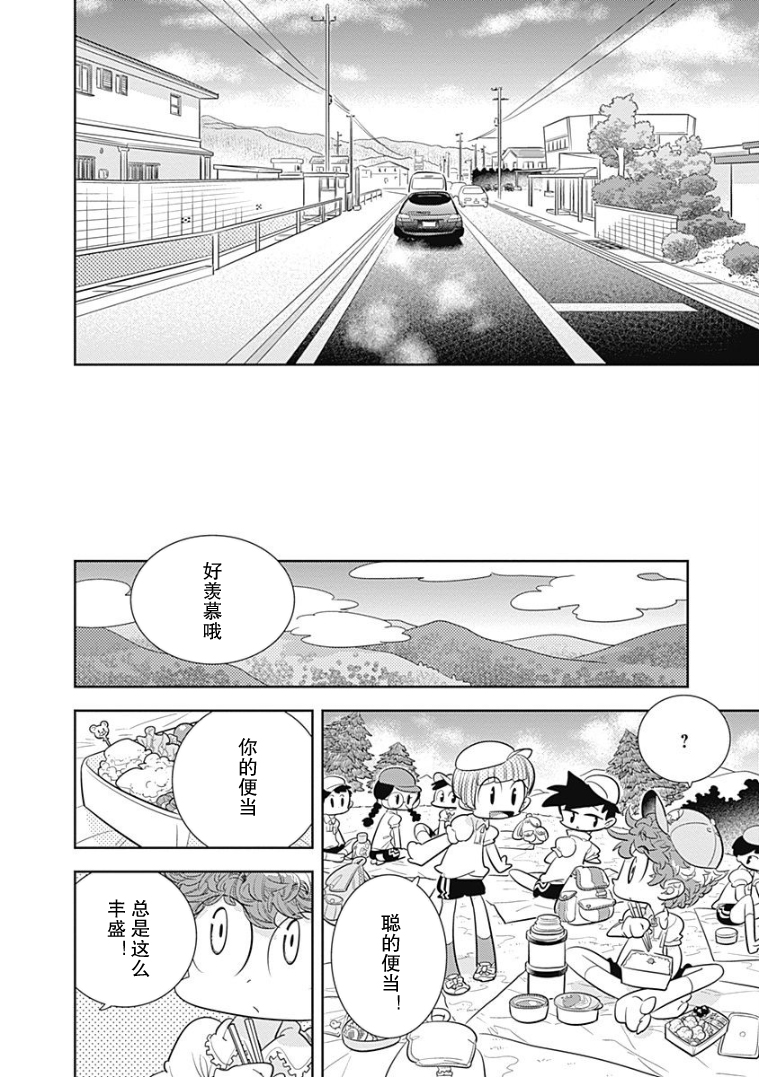 看见小时候韩漫全集-第06话无删减无遮挡章节图片 