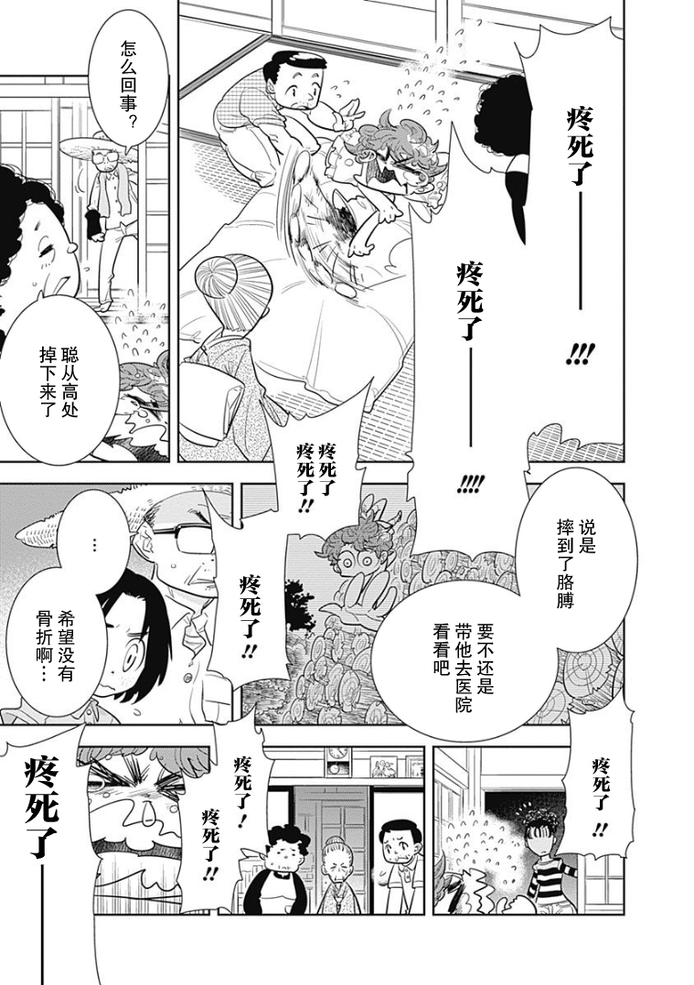 看见小时候韩漫全集-第06话无删减无遮挡章节图片 