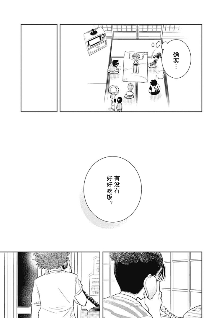 看见小时候韩漫全集-第06话无删减无遮挡章节图片 