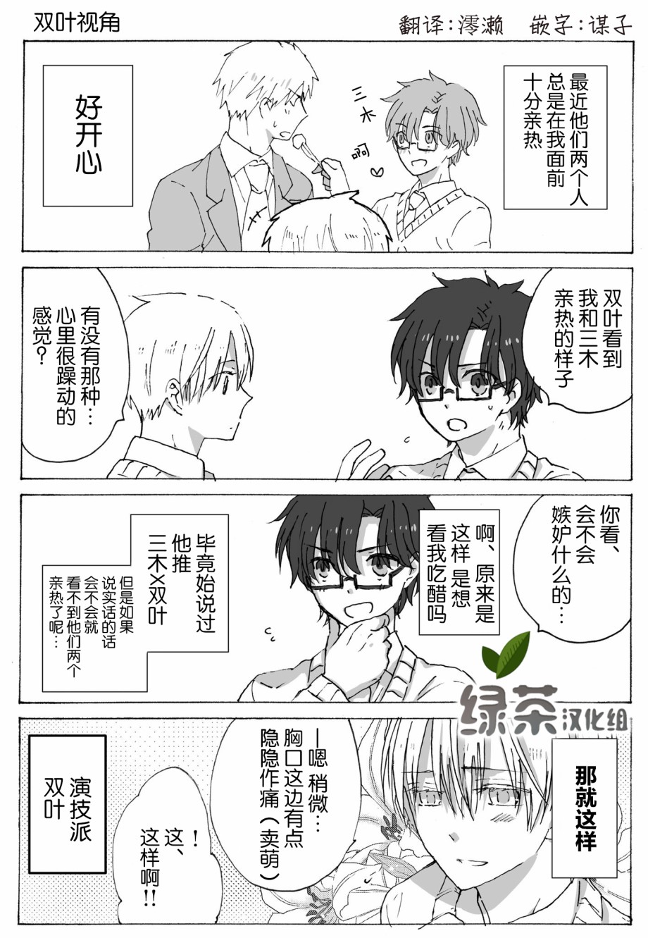 和腐男子韩漫全集-第04话无删减无遮挡章节图片 