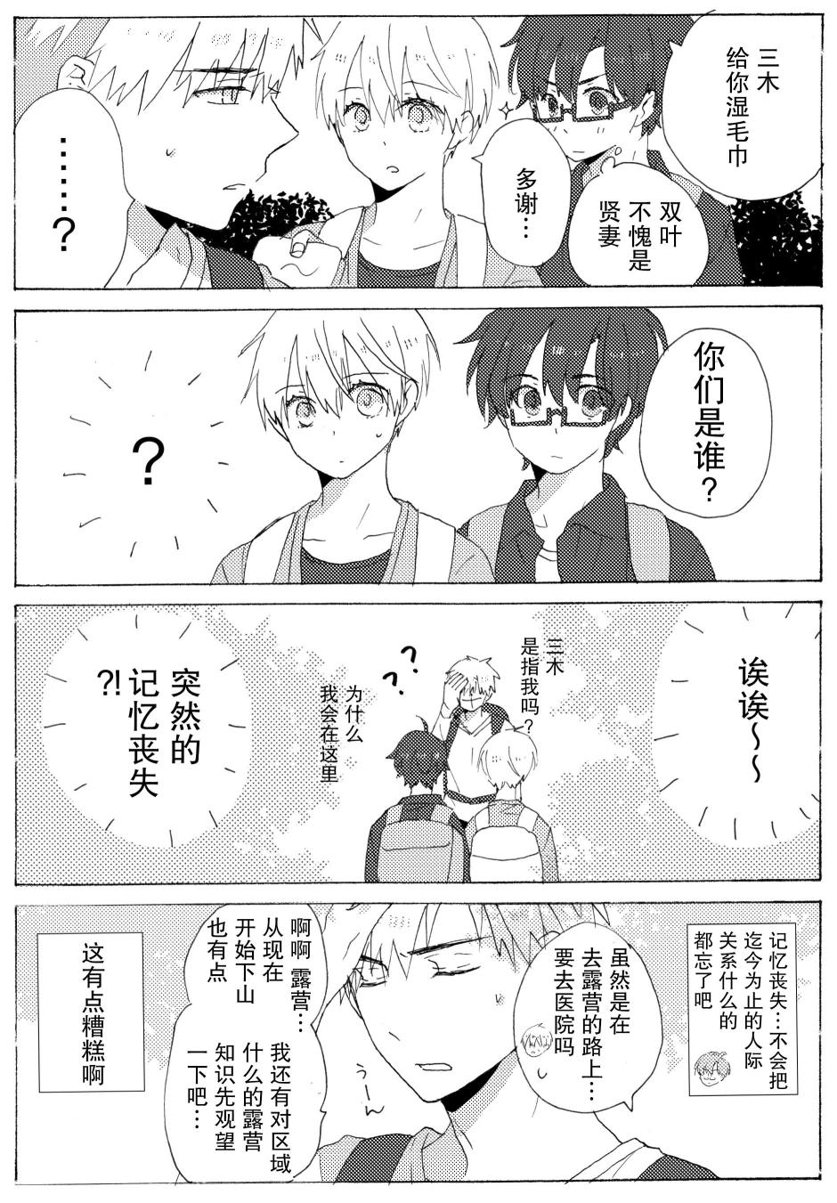 和腐男子韩漫全集-第06话无删减无遮挡章节图片 
