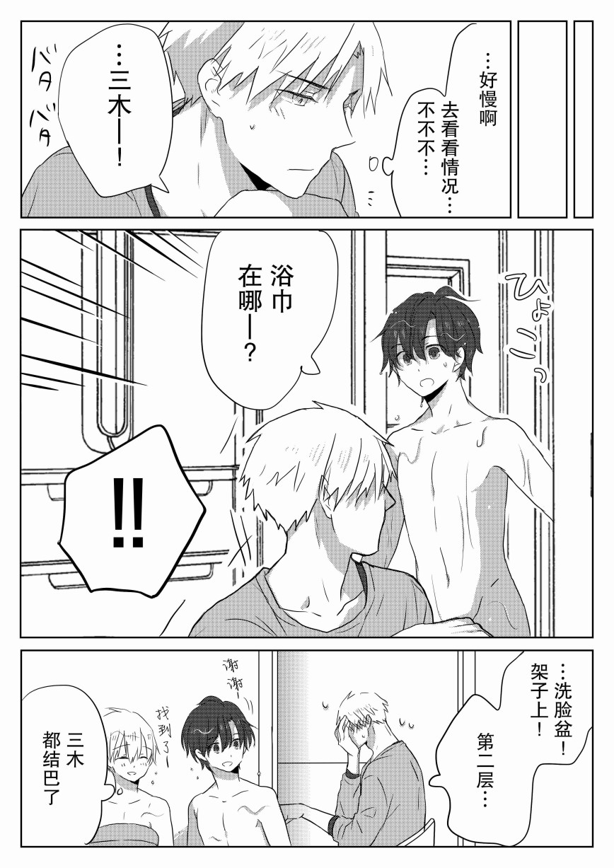 和腐男子韩漫全集-第08话无删减无遮挡章节图片 