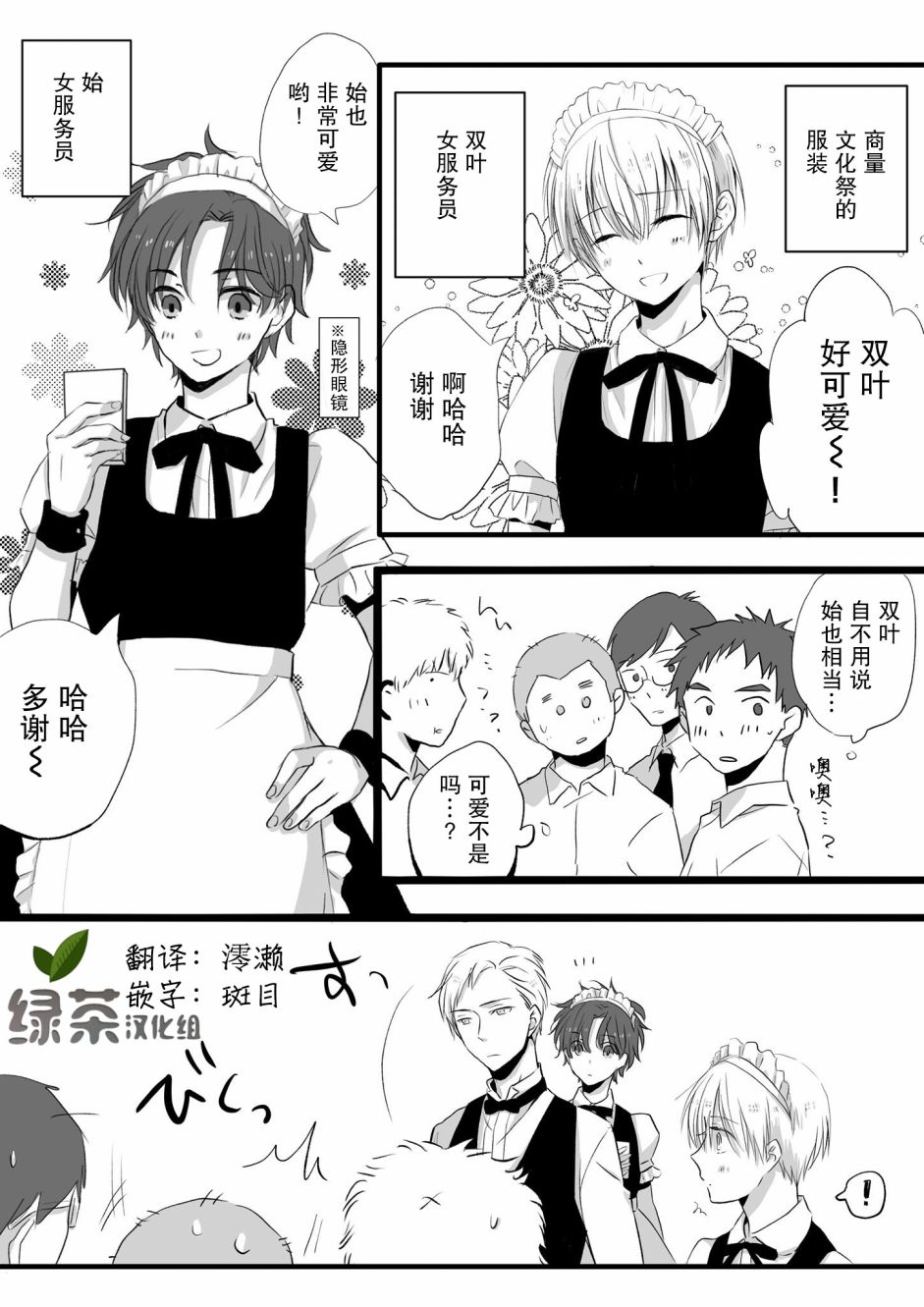 和腐男子韩漫全集-番外01无删减无遮挡章节图片 
