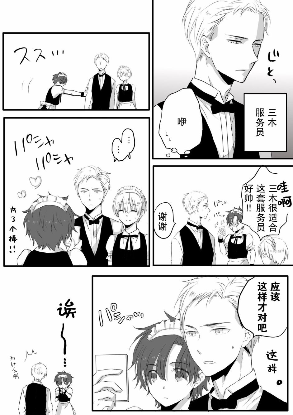 和腐男子韩漫全集-番外01无删减无遮挡章节图片 