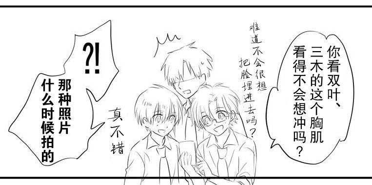 和腐男子韩漫全集-番外02无删减无遮挡章节图片 