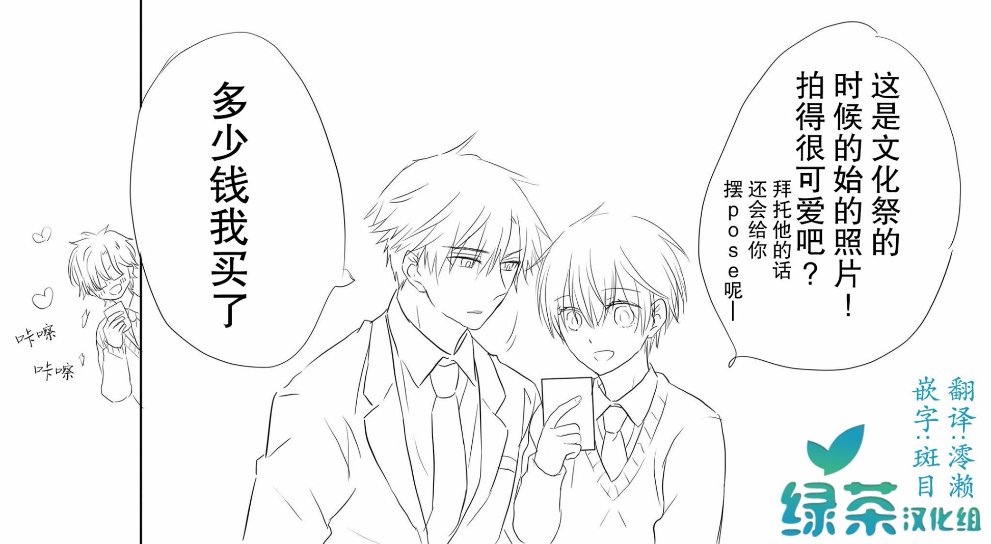 和腐男子韩漫全集-番外02无删减无遮挡章节图片 