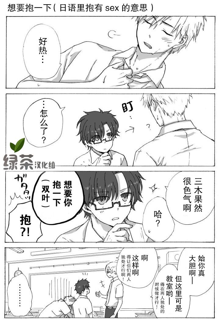 和腐男子韩漫全集-番外03无删减无遮挡章节图片 