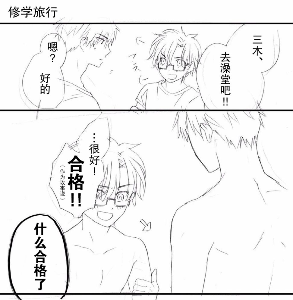 和腐男子韩漫全集-番外03无删减无遮挡章节图片 