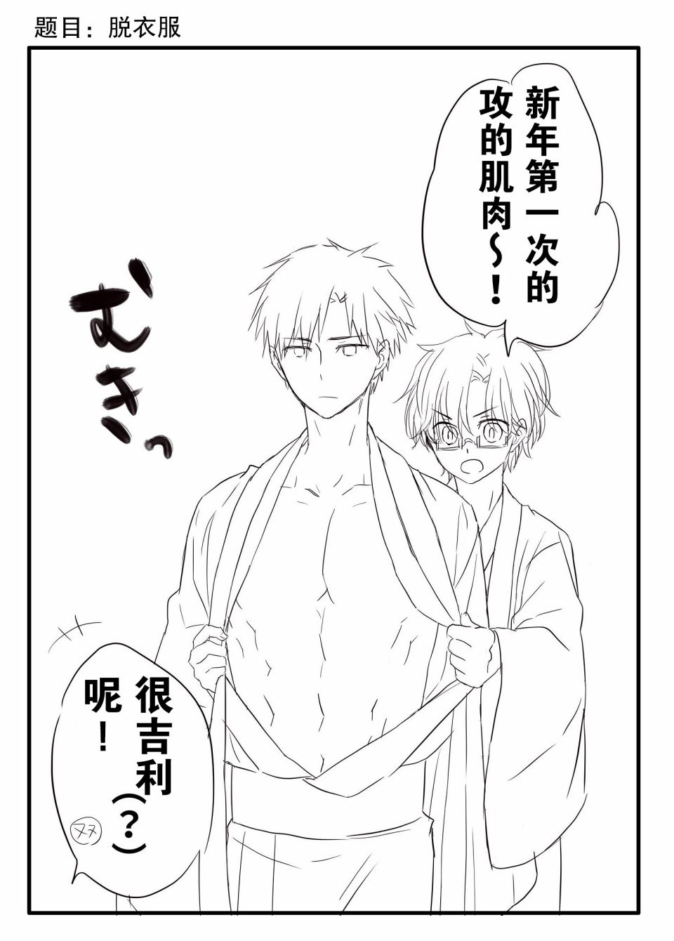 和腐男子韩漫全集-番外03无删减无遮挡章节图片 