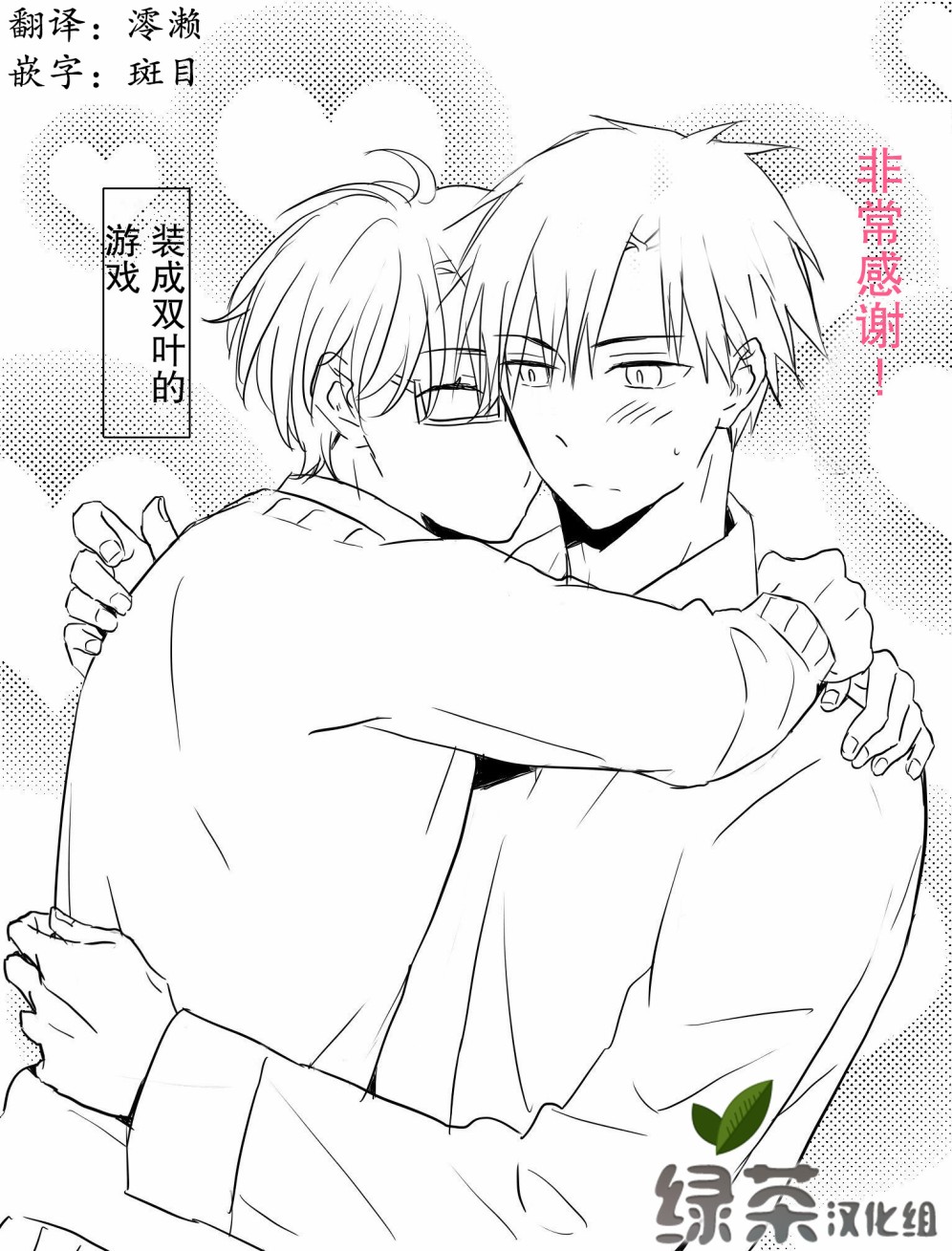 和腐男子韩漫全集-番外04无删减无遮挡章节图片 