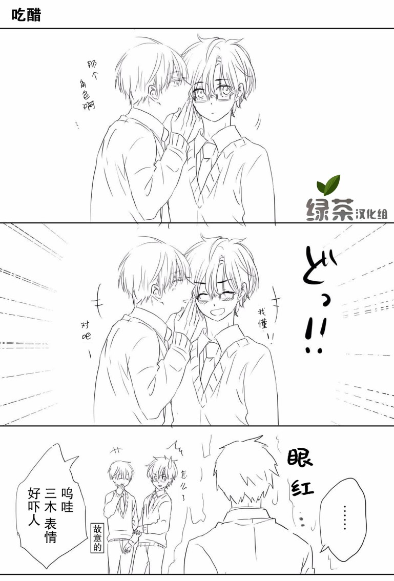 和腐男子韩漫全集-番外04无删减无遮挡章节图片 