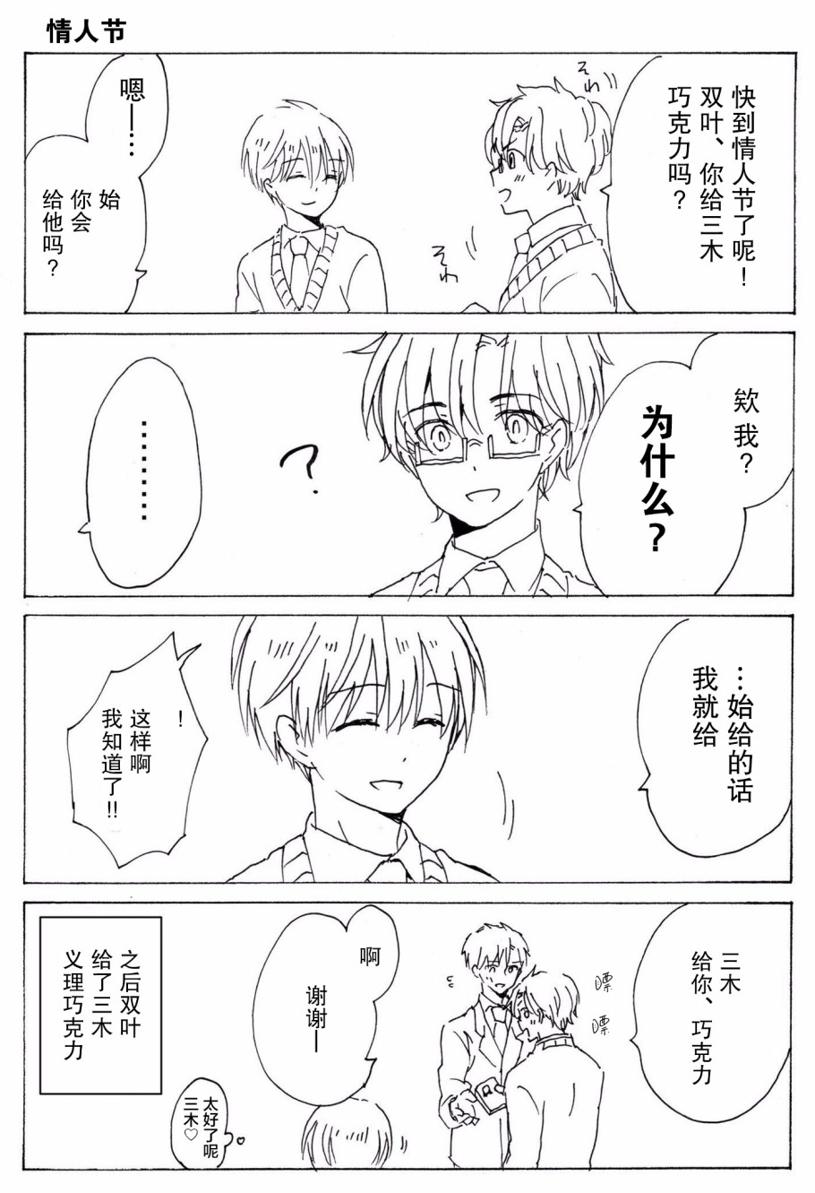 和腐男子韩漫全集-番外04无删减无遮挡章节图片 