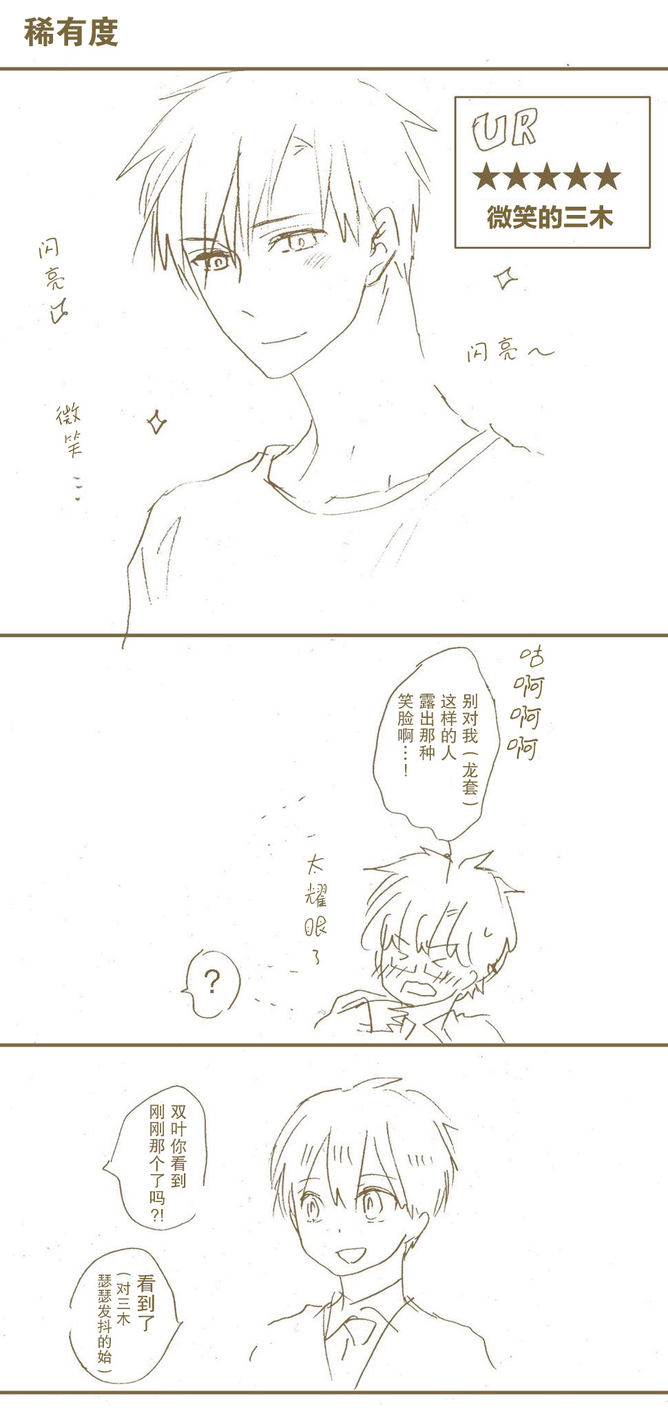 和腐男子韩漫全集-番外04无删减无遮挡章节图片 