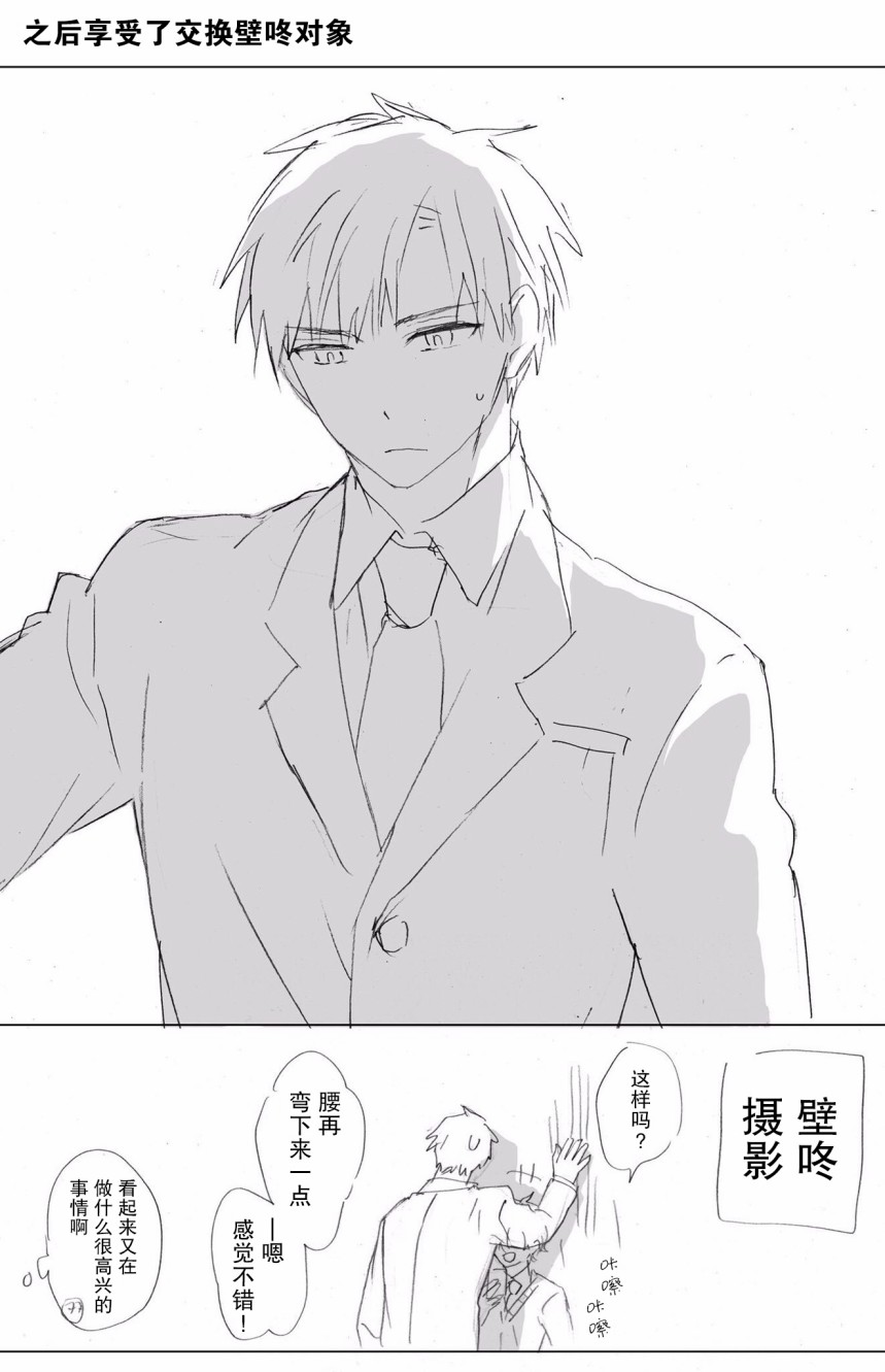 和腐男子韩漫全集-番外04无删减无遮挡章节图片 