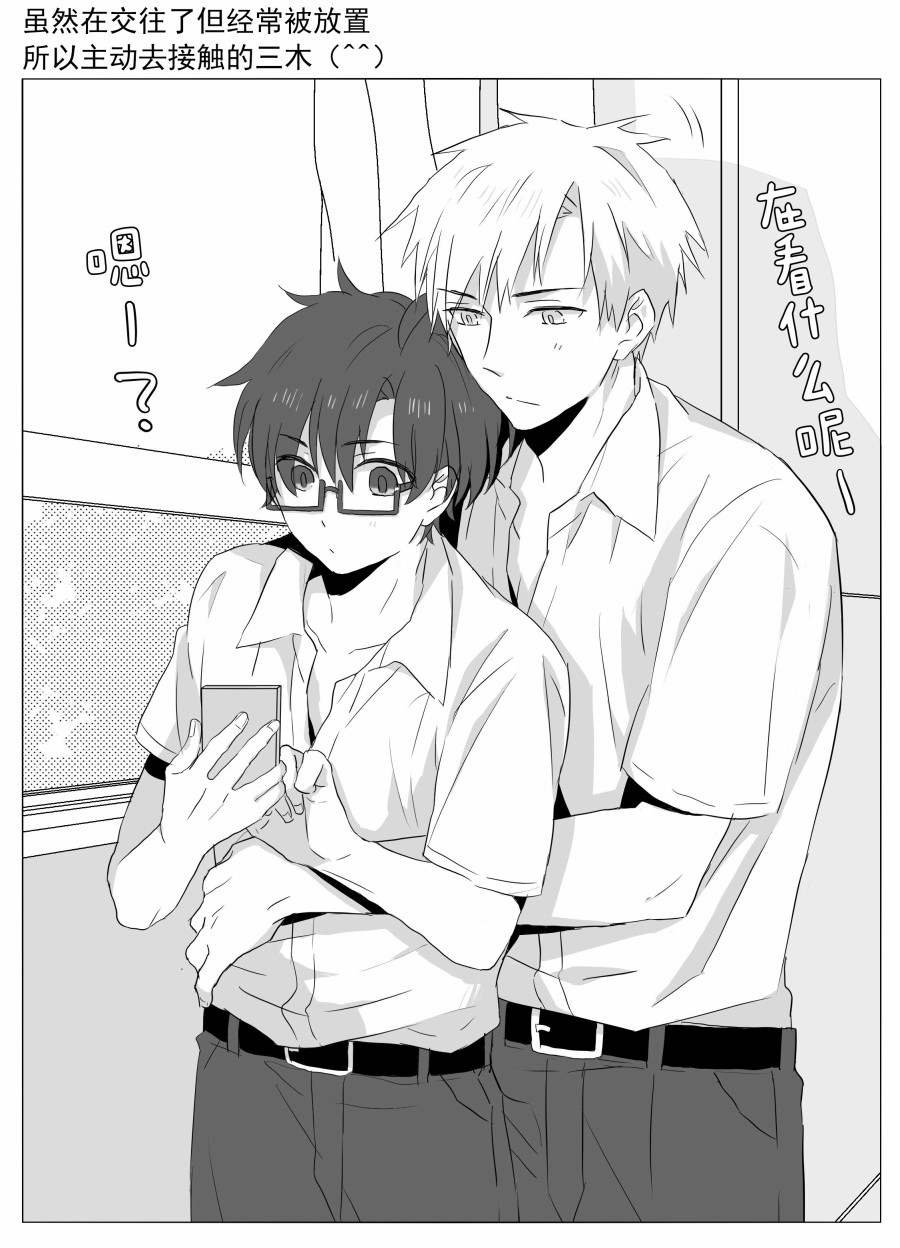 和腐男子韩漫全集-番外05无删减无遮挡章节图片 
