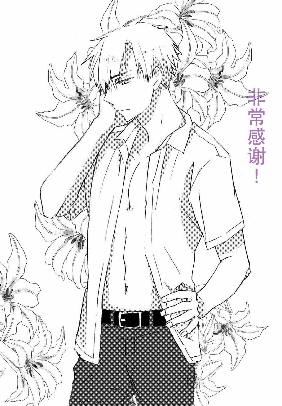 和腐男子韩漫全集-番外05无删减无遮挡章节图片 