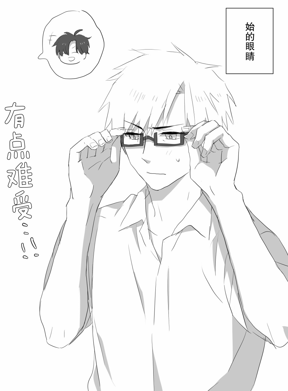 和腐男子韩漫全集-番外05无删减无遮挡章节图片 