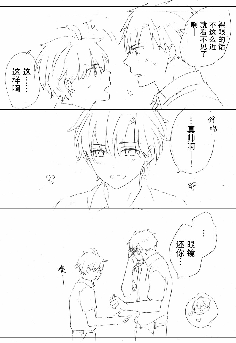 和腐男子韩漫全集-番外05无删减无遮挡章节图片 