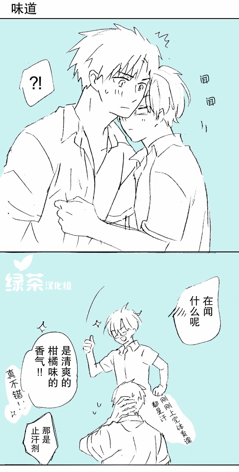 和腐男子韩漫全集-番外05无删减无遮挡章节图片 