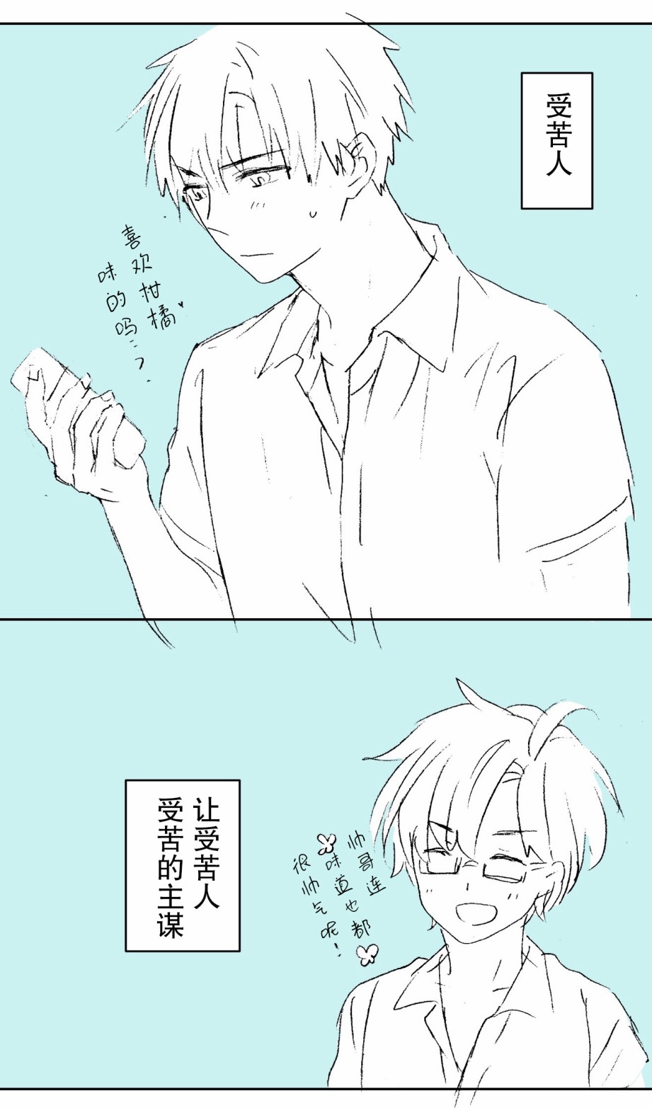 和腐男子韩漫全集-番外05无删减无遮挡章节图片 