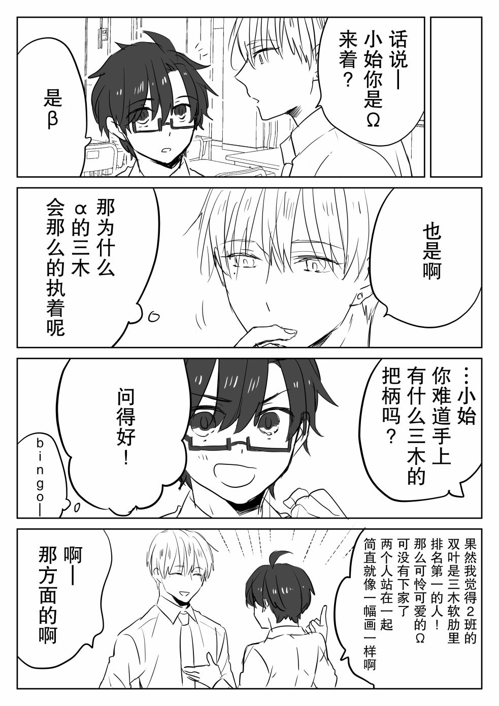 和腐男子韩漫全集-番外07无删减无遮挡章节图片 