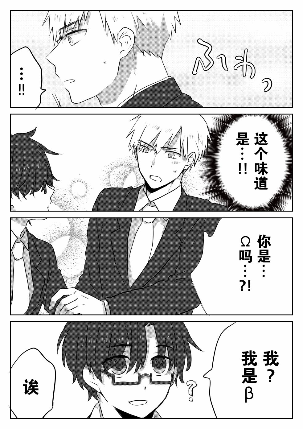 和腐男子韩漫全集-番外07无删减无遮挡章节图片 