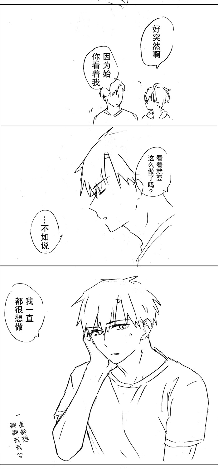 和腐男子韩漫全集-番外10无删减无遮挡章节图片 