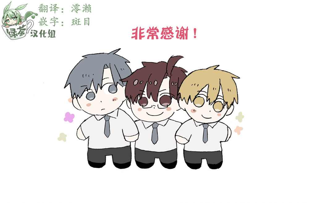 和腐男子韩漫全集-番外10无删减无遮挡章节图片 
