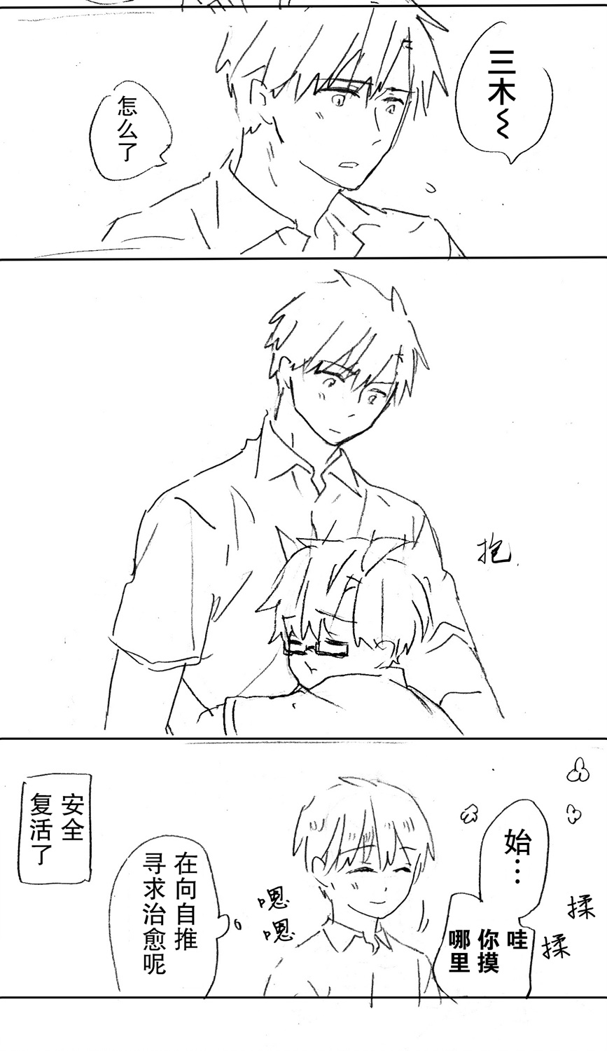 和腐男子韩漫全集-番外10无删减无遮挡章节图片 