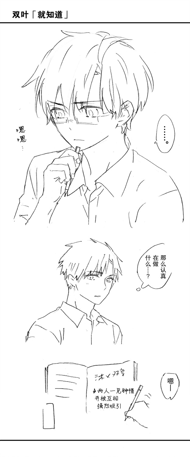 和腐男子韩漫全集-番外10无删减无遮挡章节图片 