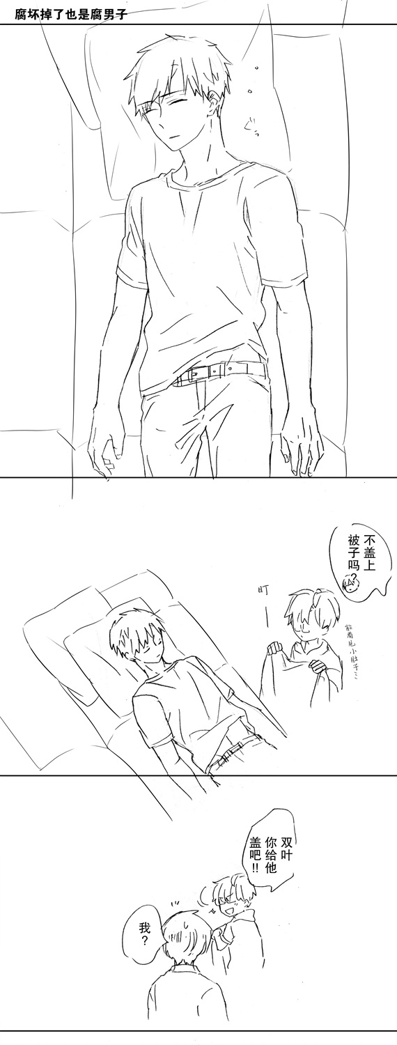 和腐男子韩漫全集-番外10无删减无遮挡章节图片 