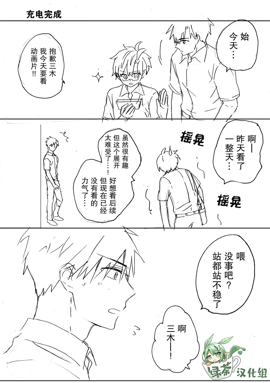 和腐男子韩漫全集-番外10无删减无遮挡章节图片 