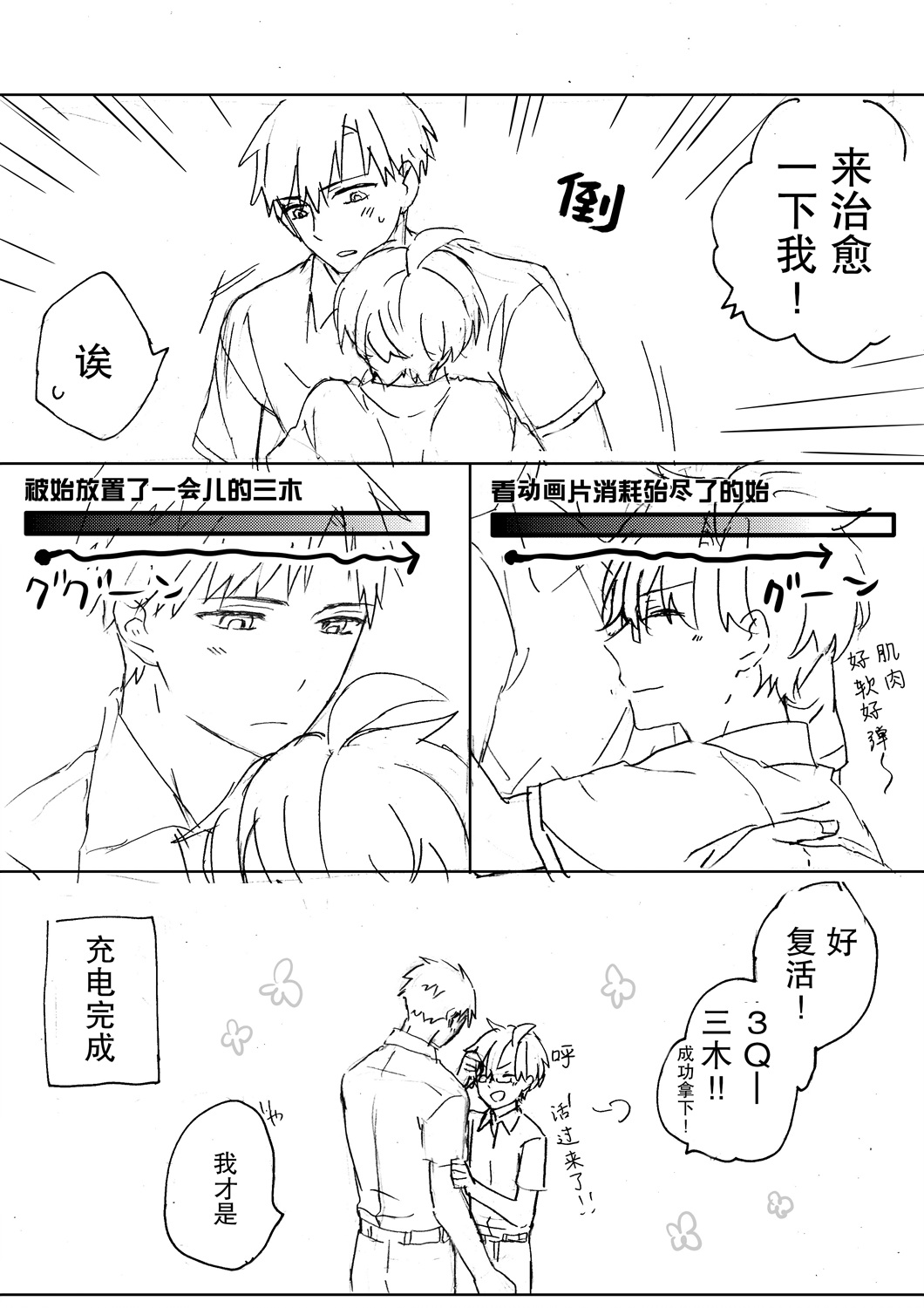 和腐男子韩漫全集-番外10无删减无遮挡章节图片 