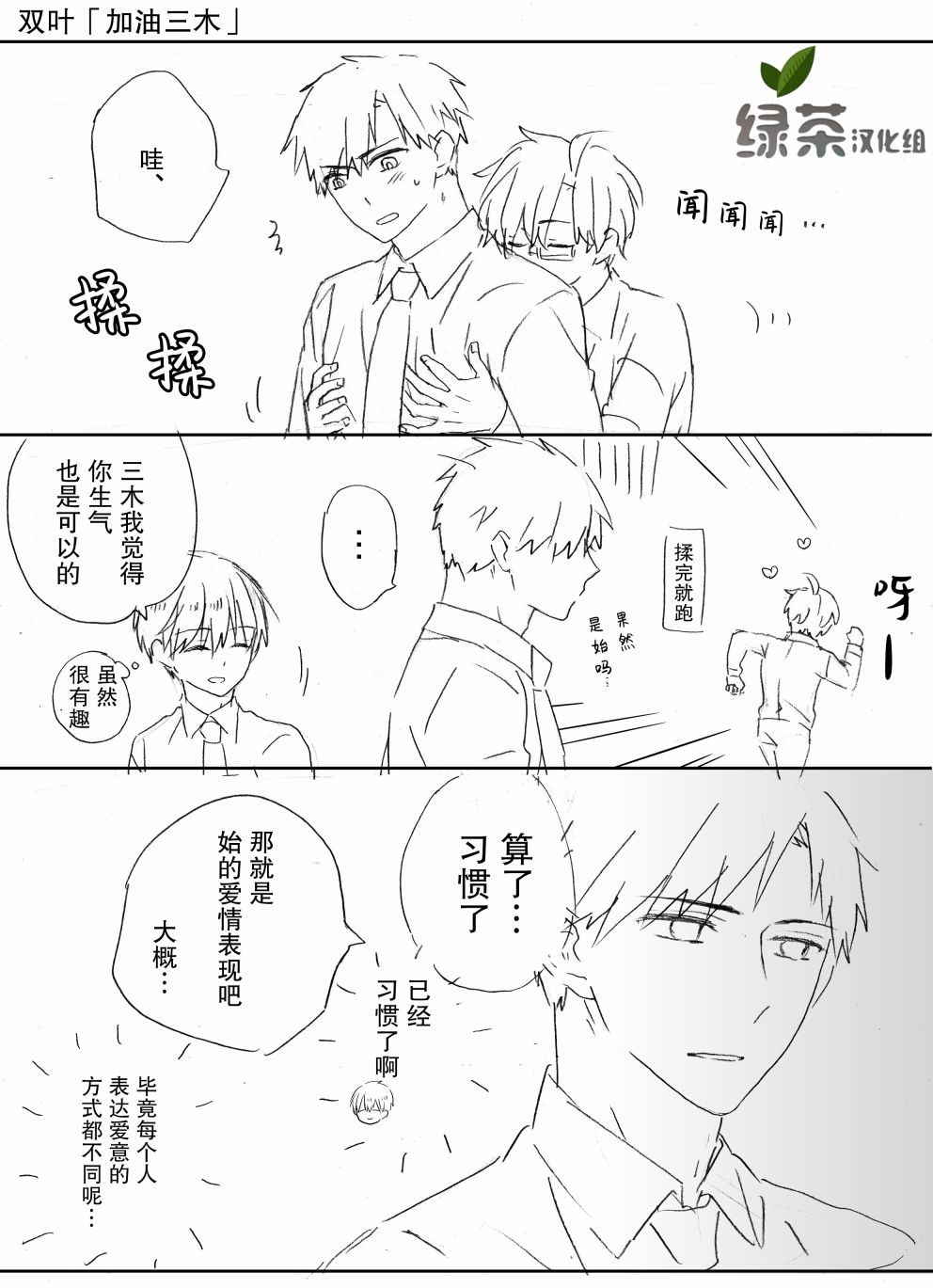 和腐男子韩漫全集-番外09无删减无遮挡章节图片 
