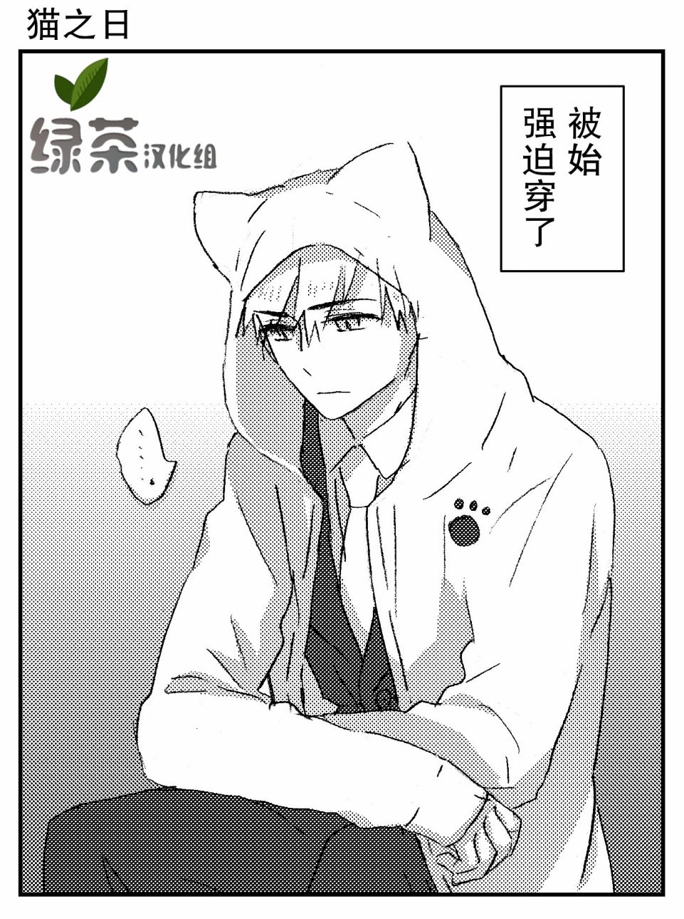 和腐男子韩漫全集-番外09无删减无遮挡章节图片 
