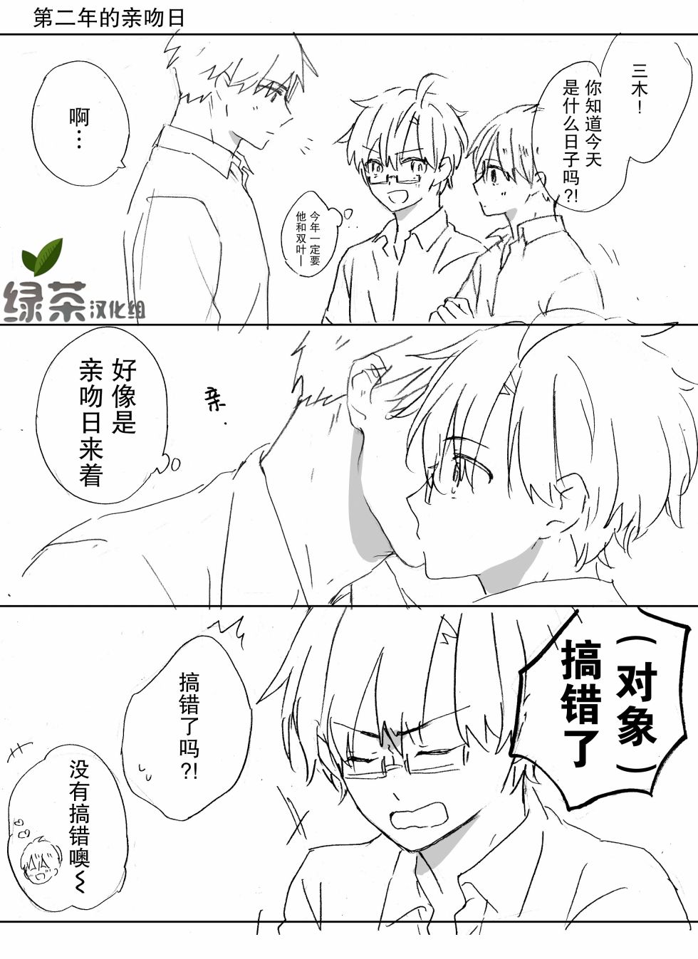 和腐男子韩漫全集-番外09无删减无遮挡章节图片 