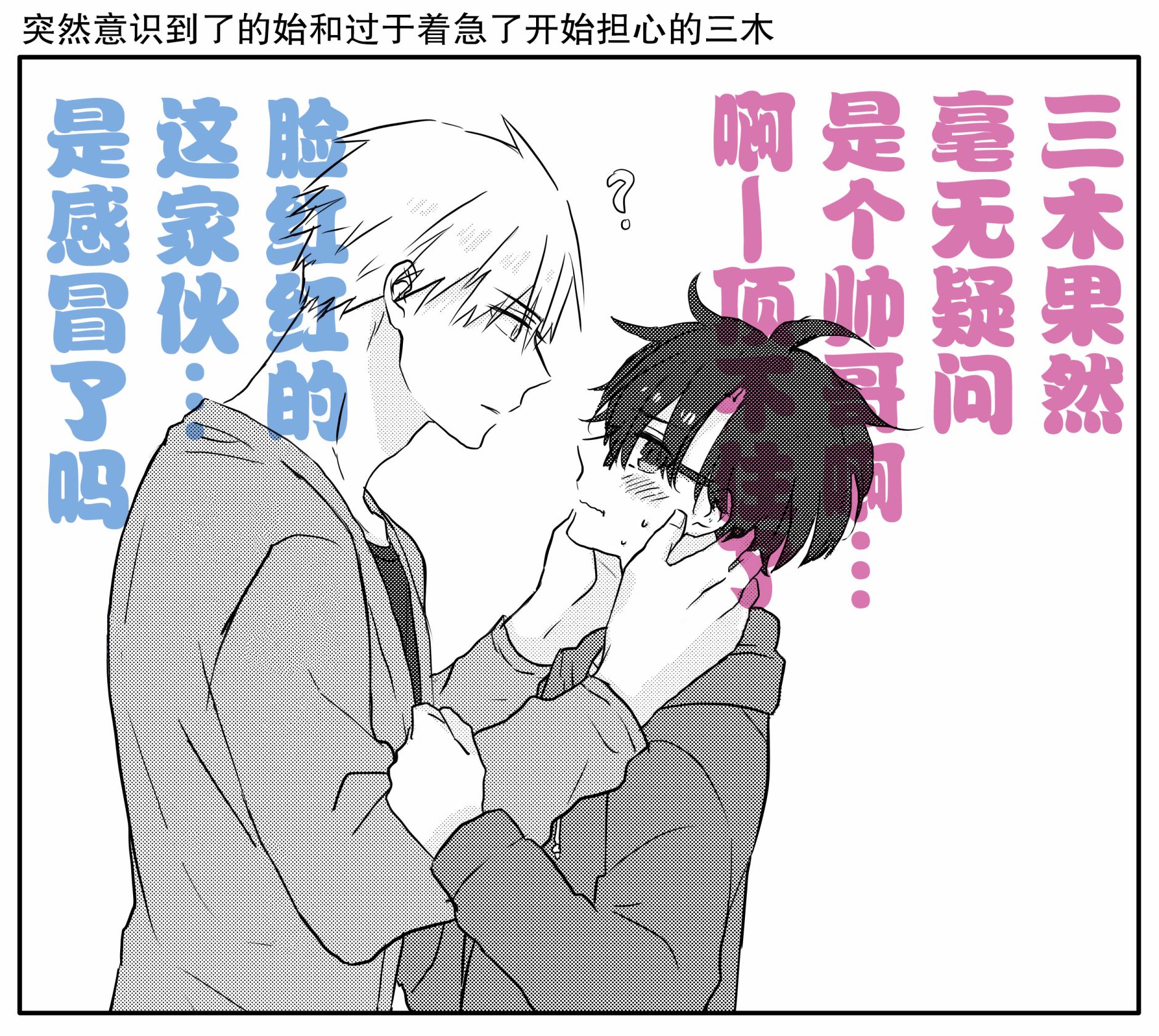 和腐男子韩漫全集-番外09无删减无遮挡章节图片 