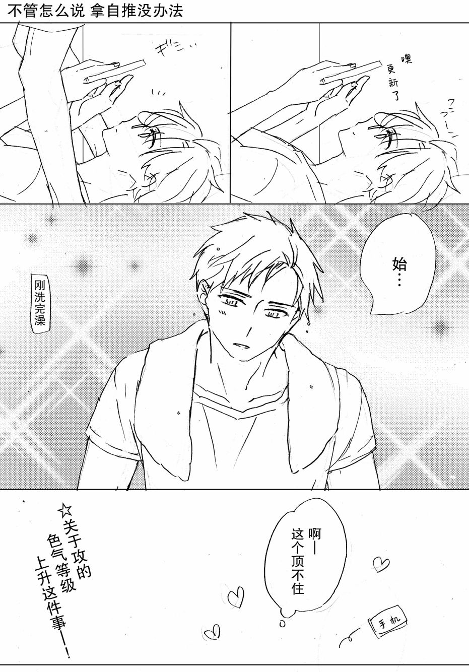 和腐男子韩漫全集-番外09无删减无遮挡章节图片 