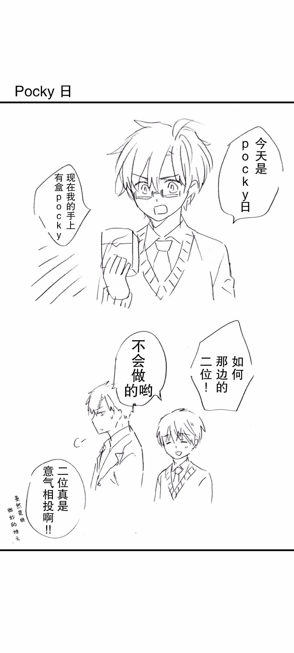 和腐男子韩漫全集-番外09无删减无遮挡章节图片 