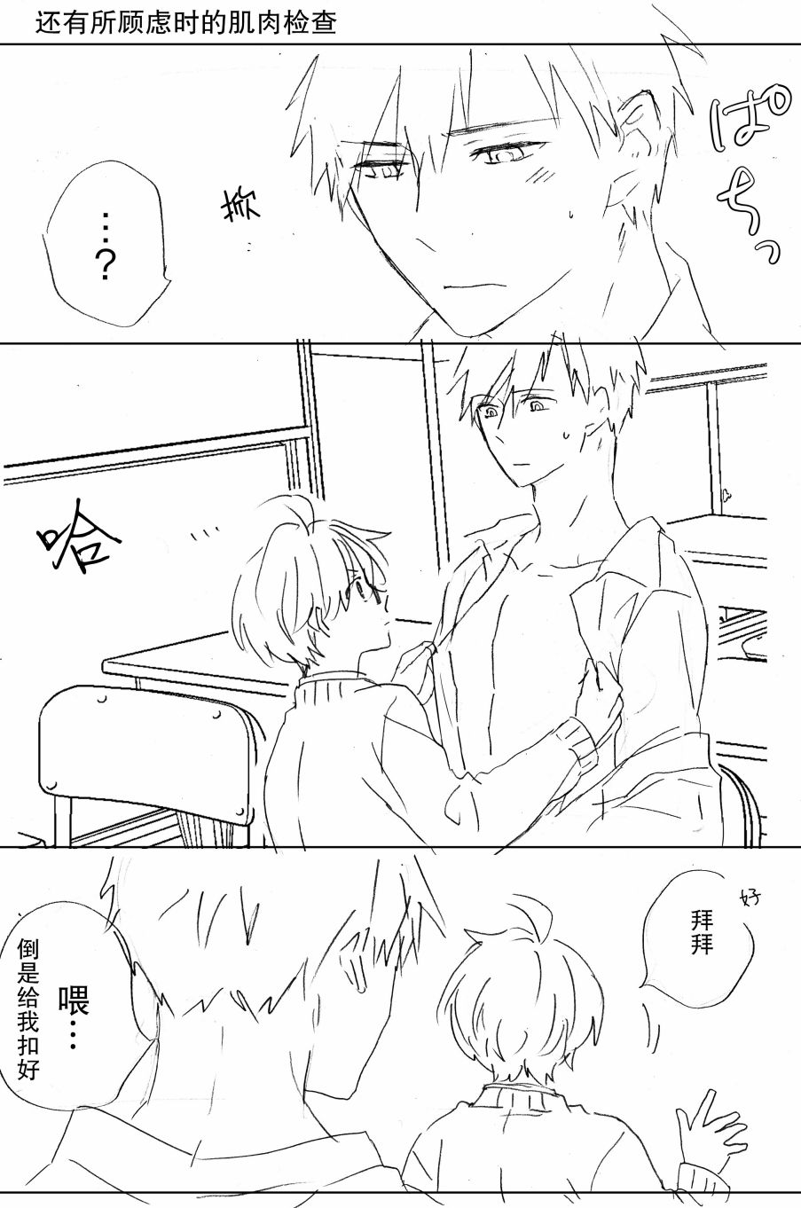 和腐男子韩漫全集-番外09无删减无遮挡章节图片 