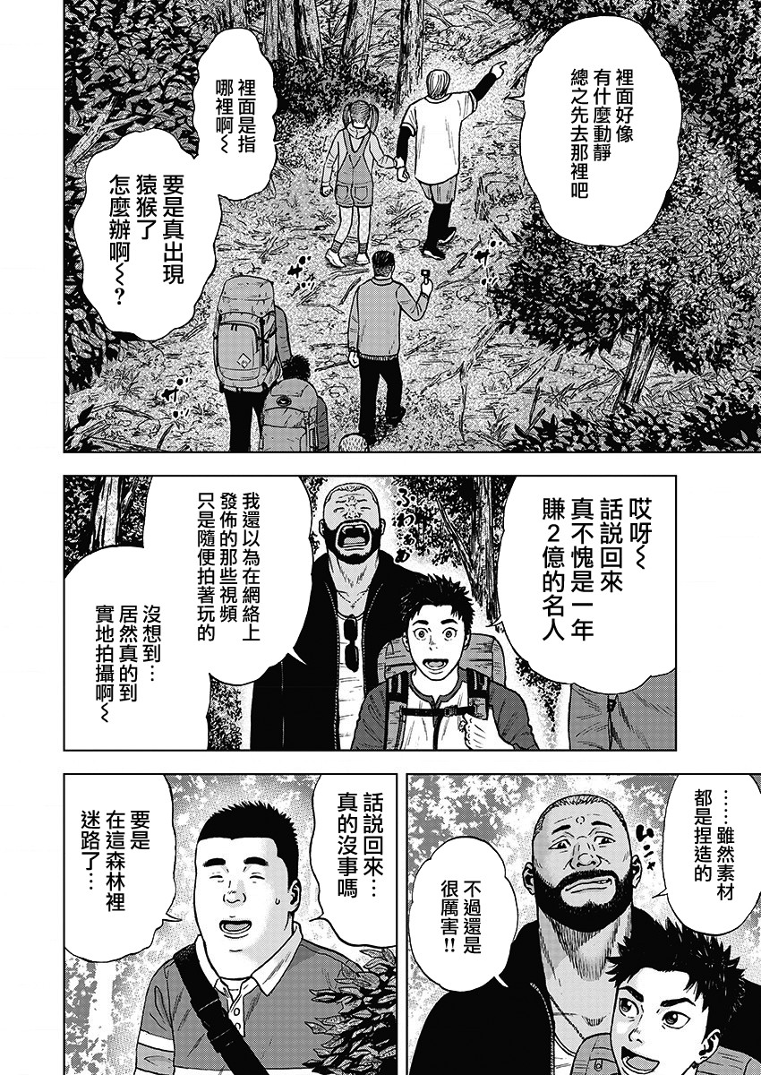 Monkey Circle韩漫全集-第01话无删减无遮挡章节图片 