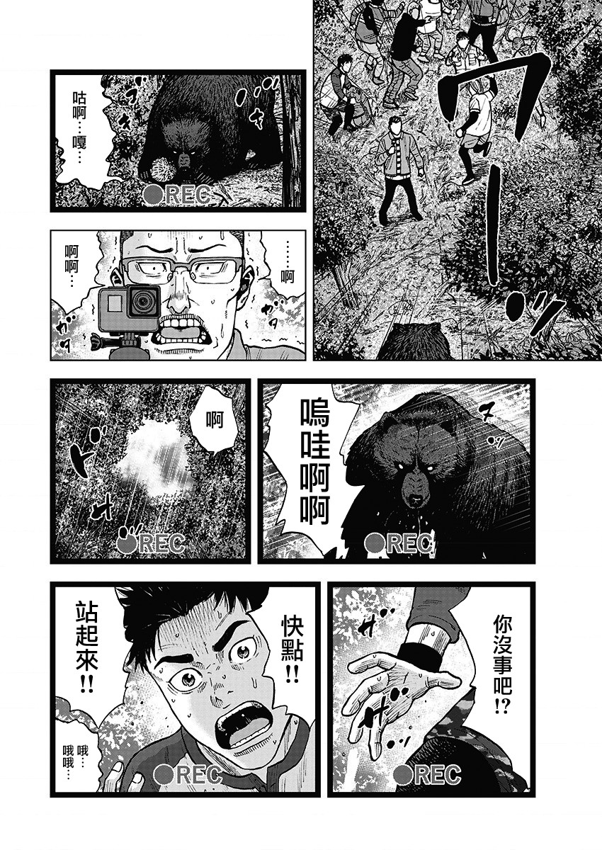 Monkey Circle韩漫全集-第01话无删减无遮挡章节图片 