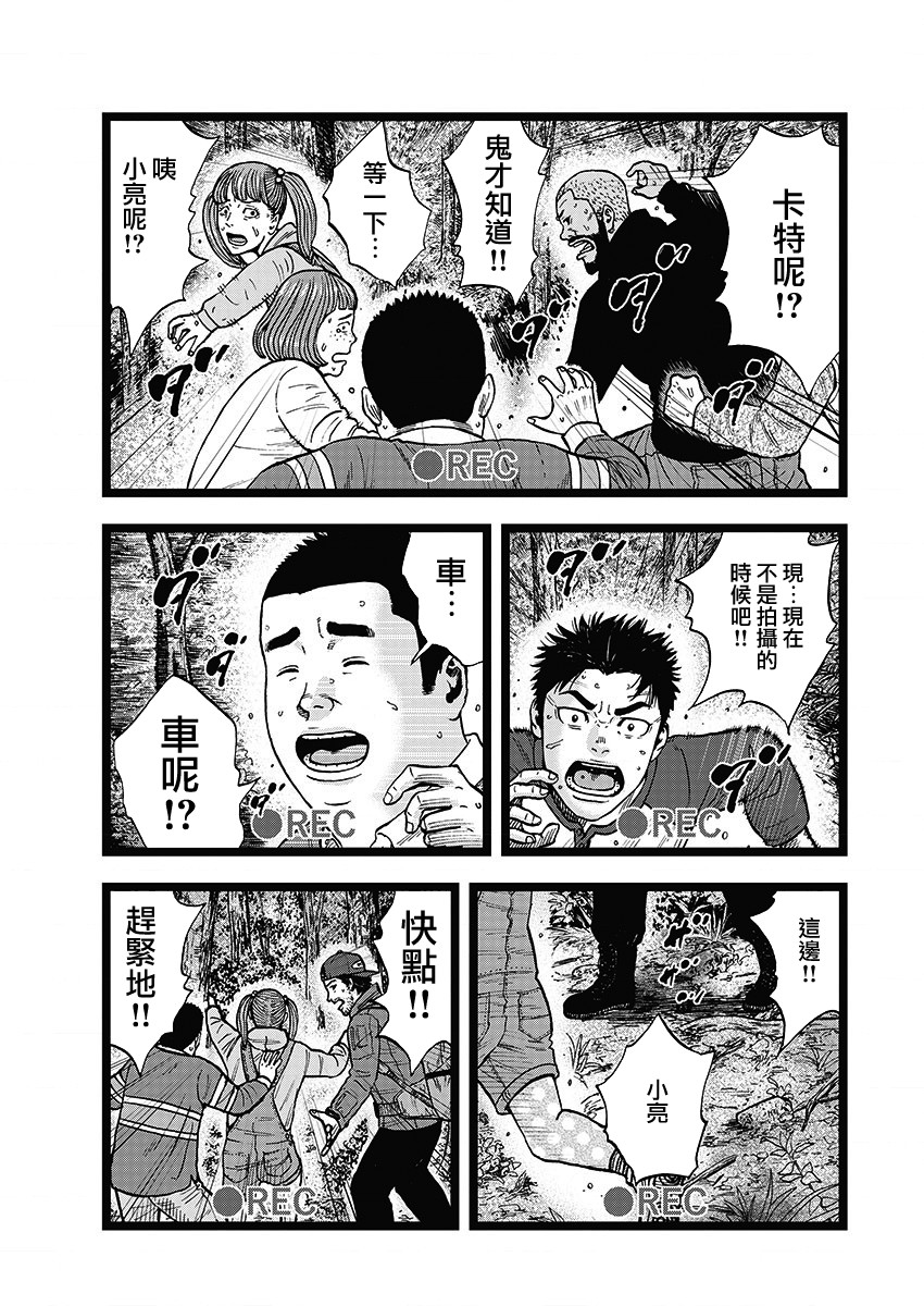 Monkey Circle韩漫全集-第01话无删减无遮挡章节图片 