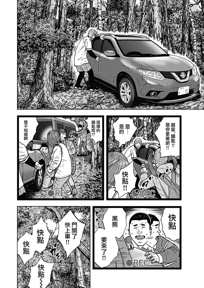 Monkey Circle韩漫全集-第01话无删减无遮挡章节图片 