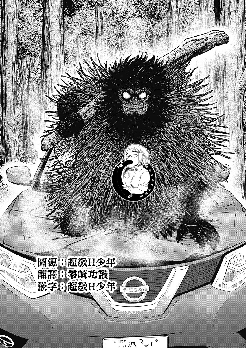 Monkey Circle韩漫全集-第01话无删减无遮挡章节图片 