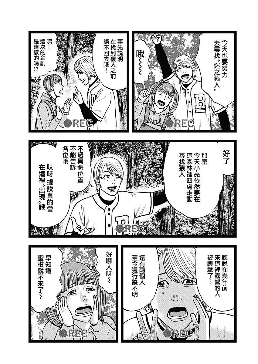 Monkey Circle韩漫全集-第01话无删减无遮挡章节图片 